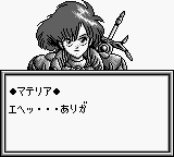 Aretha III screenshot 3 for GameBoy